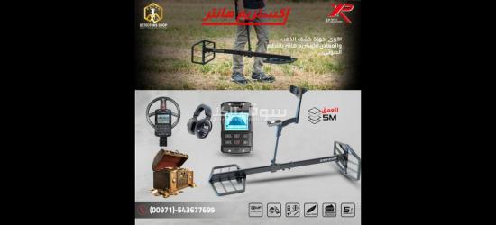 اكستريم هانتر الاداء العالي في البحث عن الذهب الخام - 4