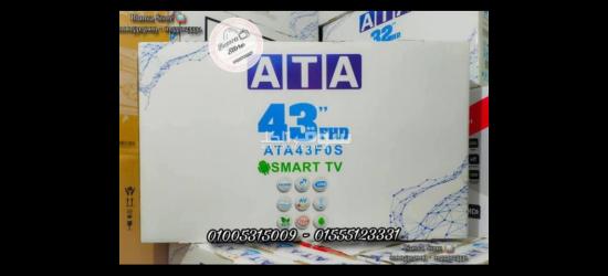 شاشات للبيع 43 بوصة عطا ata سمارت أندرويد جديدة ضمان سنتين ATA43F0S