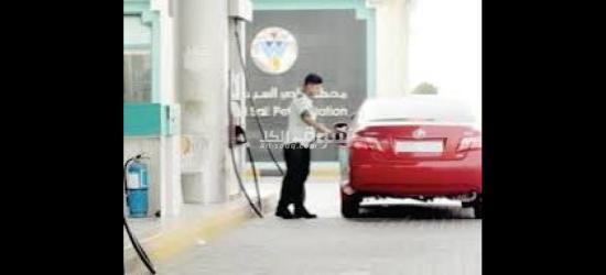 مطلوب عمال بنزينة بقبض يومي