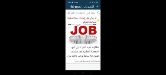 فرصه للعمل