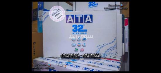 شاشة تلفزيون 32 بوصة عطا ATA ضمان سنتين ATA 32 Inch LED HD TV ATA32F0N