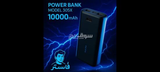 Power bank module 305x 10000mAh