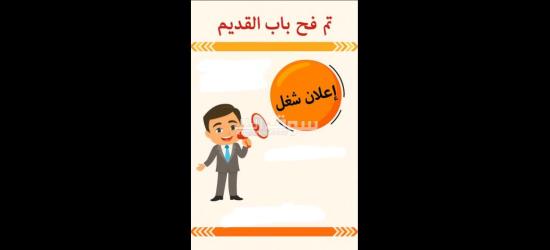 فرصه عمل
