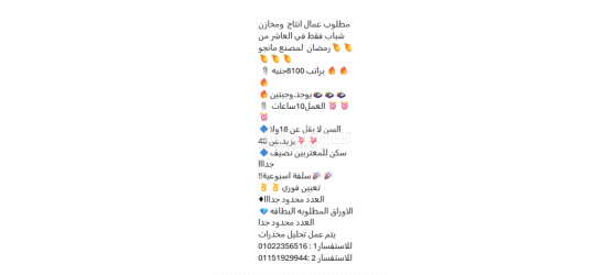 عمال انتاج مي مصنع مانجو