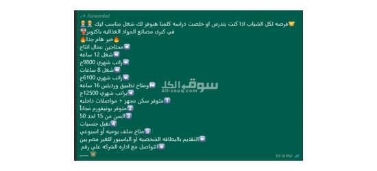 عمال انتاج في مصنع اغذيه