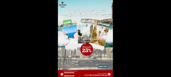 تاشيرة كازاخستان