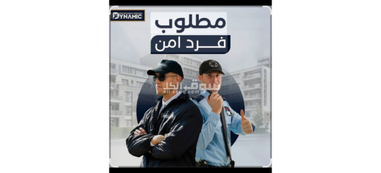 فرض أمن ف العاصمة الاداريه
