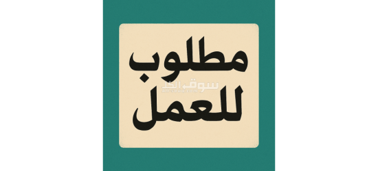 عمال في بنزينه