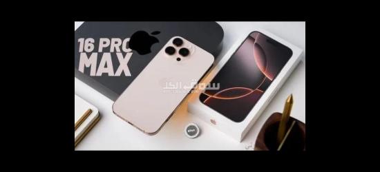 لاصحاب الذوق الرفيع 🤤 اقوى الإمكانيات ايفون 16 الجدييييد 🍒😎**Iphone 16 Promax 📲🌳🎁* - 3