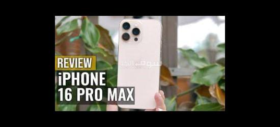 *Iphoone 16 Prooomax 🧵**العررررض هيخلص بسرررررعه الحقووه 🥰 وشحن لجميع المحافظات - 3