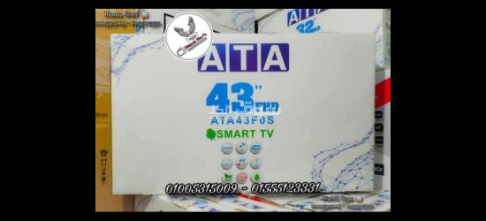 تلفزيون 43 بوصة سمارت أندرويد عطا ATA جديدة ضمان سنتين ATA43F0S