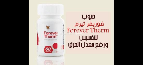 لتخسيس في اسيوع