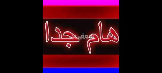 فرصة مميزة للشباب