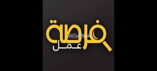 وظائف شاغره