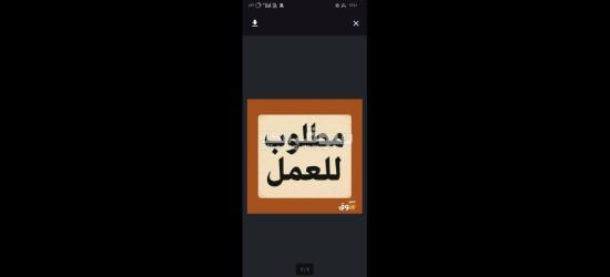 وظيفة عمل مجزية