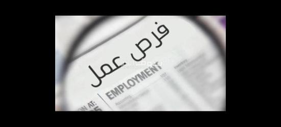 وظيفه عمال انتاج