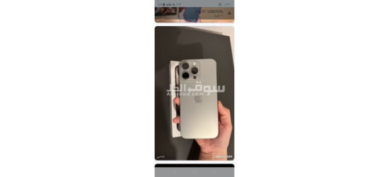 *جاهز تمتلك أقويي موبايل ب أقويي الإمكانيات يبقي الاعلان ده ليك انت* 😍😍😍🫵🏼  *iPhone 16 pro max* 🗣️🩷 - 2