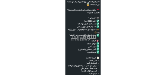 مطلوب موظفين أمن للعمل: بمواقع متميزة " بالعاصمة الإدارية