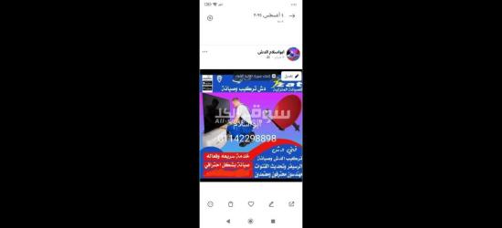 مطلوب من المالك مباشره محل علي ش فيصل الرئيسي