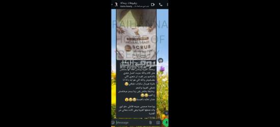 هيربال اسكراب - 9