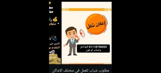 مطلوب عمال لمصانع كثيره