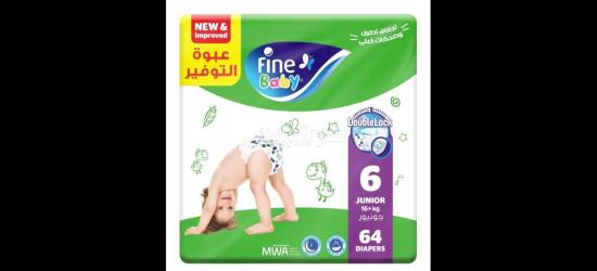 بامبرز مقاس 6