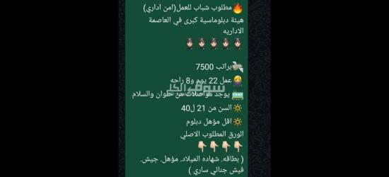 مطلوب شباب للعمل امن اداري