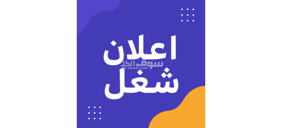افراد امن في الشيخ زايد