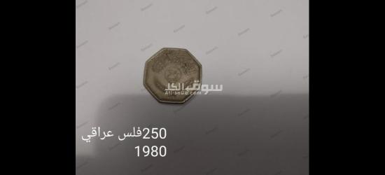 مجموعه عملات مصريه وعربيه قديمه - 2