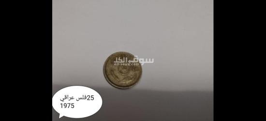 مجموعه عملات مصريه وعربيه قديمه - 3