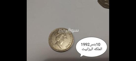 مجموعه عملات مصريه وعربيه قديمه - 20