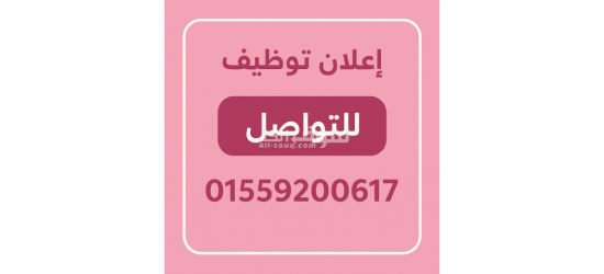 مطلوب عامل انتاج في مصنع خضار وصلصه