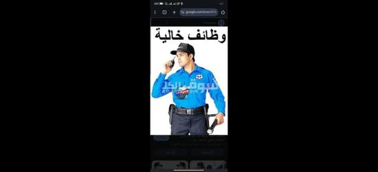 افراد امن و حراسه