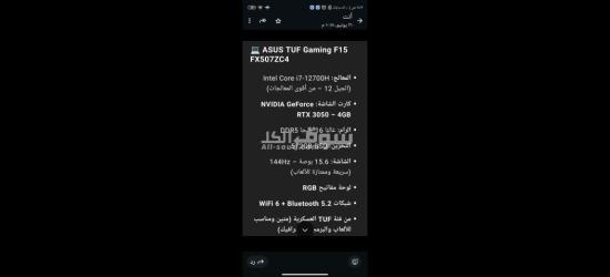 الفلكي اخر ش ١٦ الملك - 2