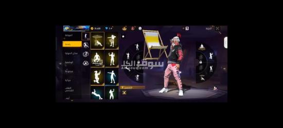 حساب فري فاير - 4