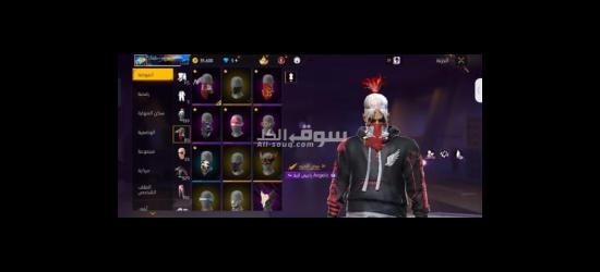 حساب فري فاير - 6