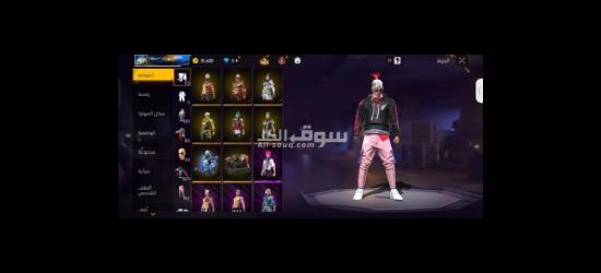 حساب فري فاير - 8