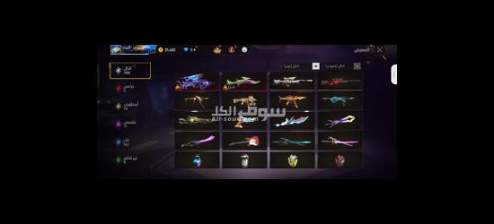 حساب فري فاير - 9