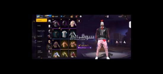 حساب فري فاير - 11