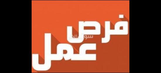 مطلوب افراد امن