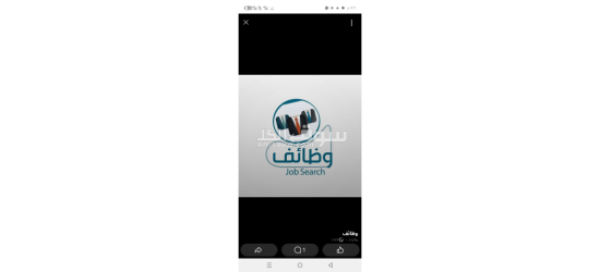 وظيفة في مصنع