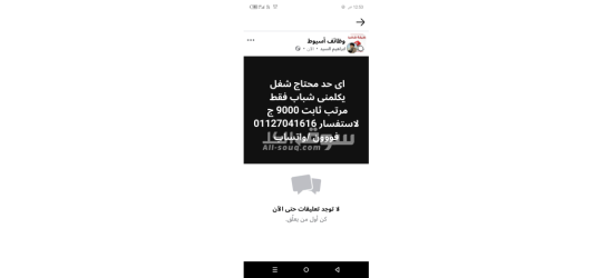 مطلوب عمال الشغل امن