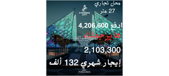 PYRAMIDS CITY