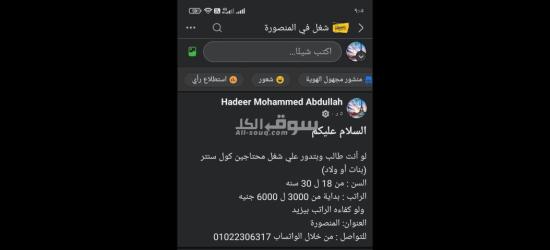 مطلوب موظفين خدمه عملاء