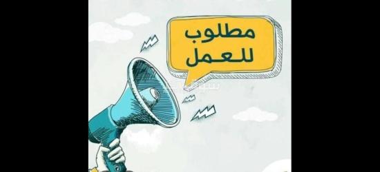 وظيفة في مصنع