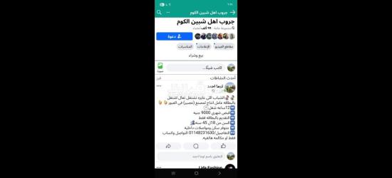 العبور مصنع عصير