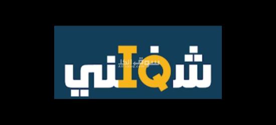 مطلوب عامل انتاج في مصنع لحوم