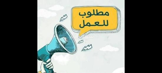 مطلوب عامل لمصنع جبنة