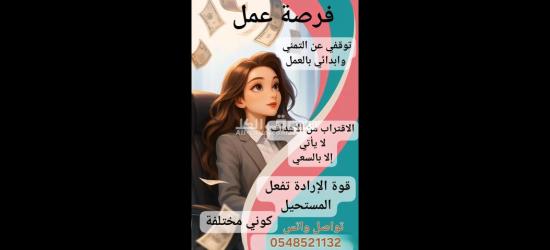 تسويق وادارات اعمال بلجوال وعن بعد ومن منزلك