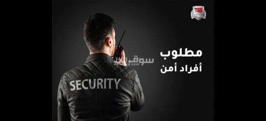 افراد امن داخل كومباوند سكني في زهراء المعادي